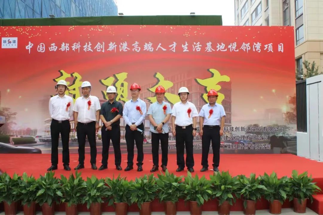 茂華監理獲評西咸新區交大科技創新港實業有限公司“*合作單位”榮譽稱號！